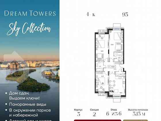 4-комн. квартира, 93 м2, 6/6 эт. Москва