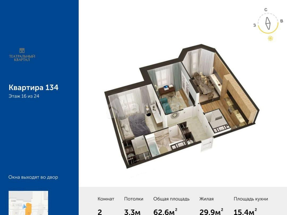 2-комн. квартира, 62.6 м2, 16/24 эт. Москва - изображение 1