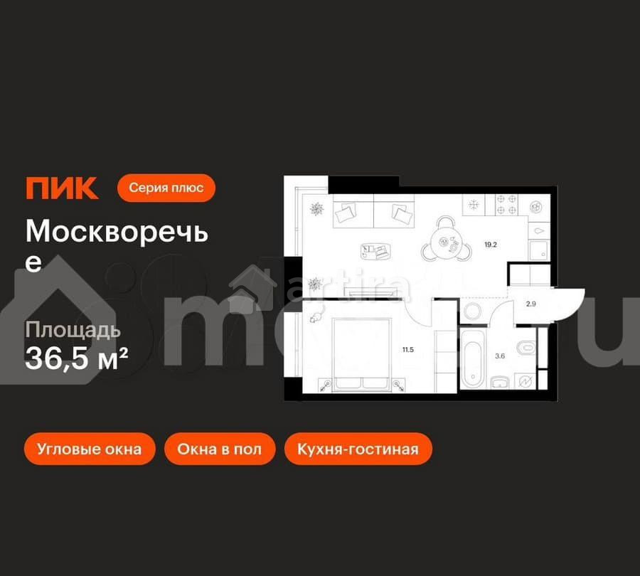 1-комн. квартира, 36.5 м2, 12/16 эт. Москва - изображение 1