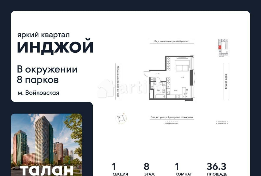 1-комн. квартира, 36.3 м2, 8/33 эт. Москва - изображение 1