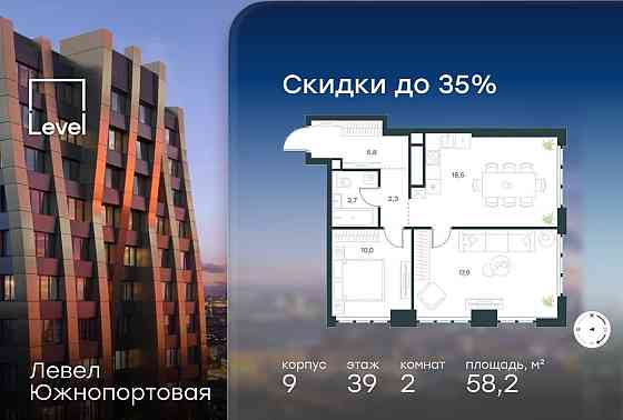 2-комн. квартира, 58.2 м2, 39/49 эт. Москва