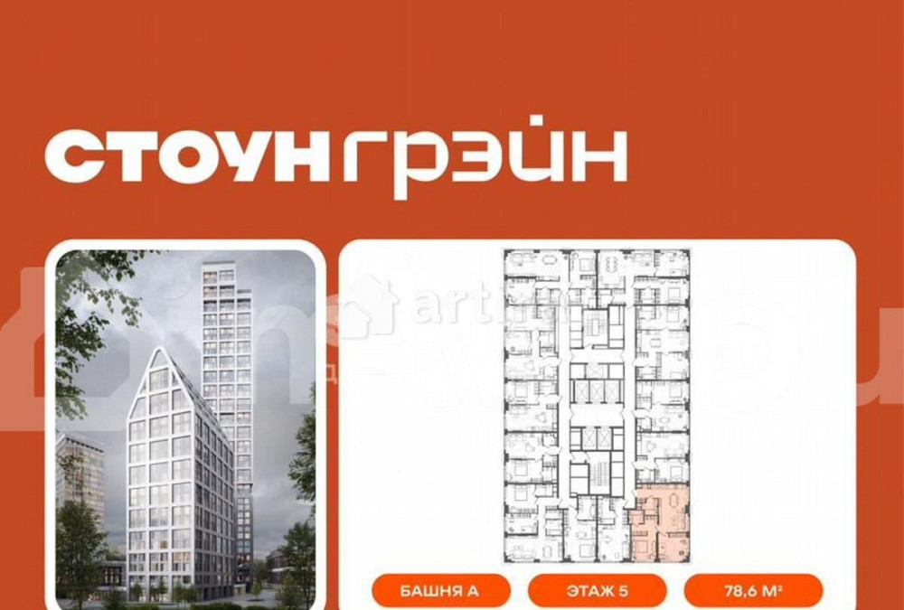 2-комн. квартира, 78.6 м2, 5/45 эт. Москва - изображение 1