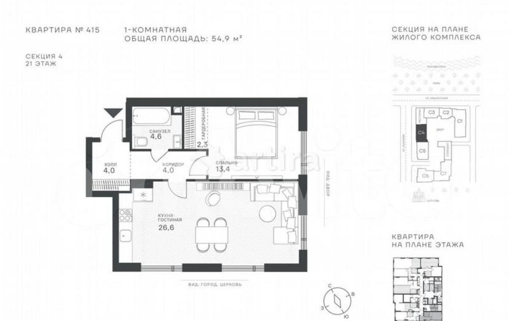 Студия, 54.9 м2, 21/43 эт. Москва - изображение 2