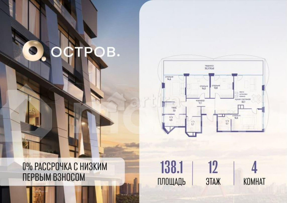 4-комн. квартира, 138.1 м2, 12/12 эт. Москва - изображение 2