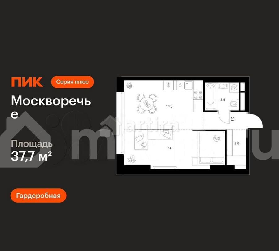 1-комн. квартира, 37.7 м2, 37/37 эт. Москва - изображение 1