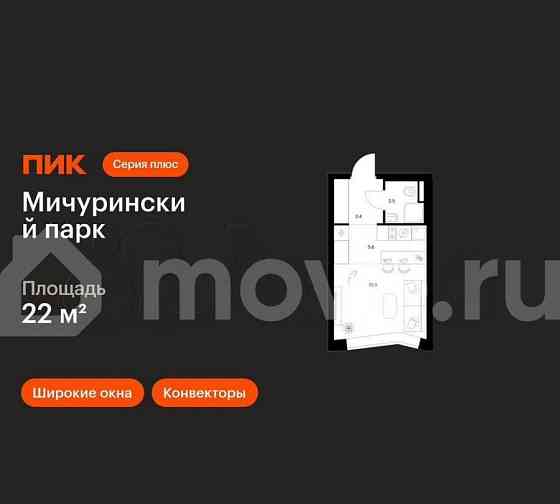 Студия, 22 м2, 25/31 эт. Москва