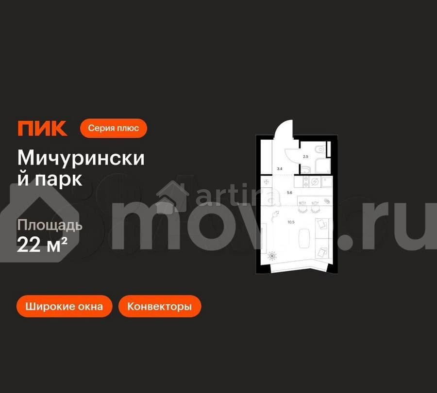 Студия, 22 м2, 25/31 эт. Москва - изображение 1