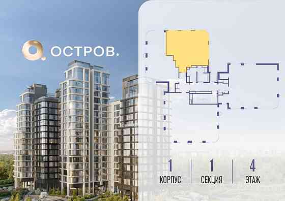 2-комн. квартира, 84.52 м2, 4/17 эт. Москва