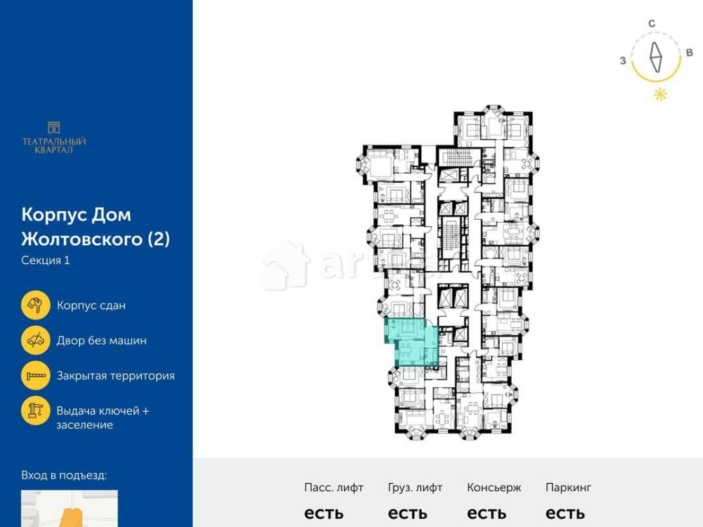 1-комн. квартира, 41.6 м2, 13/19 эт. Москва - изображение 2