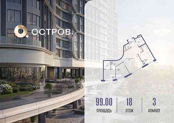 1-комн. квартира, 99.02 м2, 18/21 эт. Москва