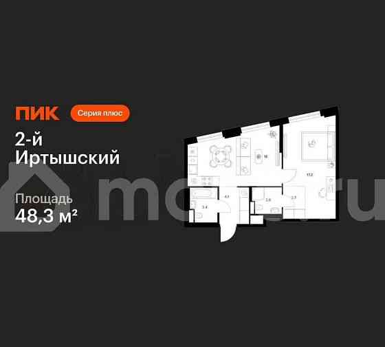 1-комн. квартира, 48.3 м2, 2/43 эт. Москва