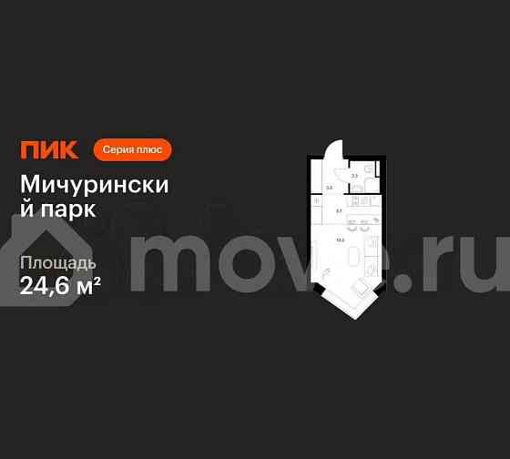 Студия, 24.6 м2, 2/31 эт. Москва