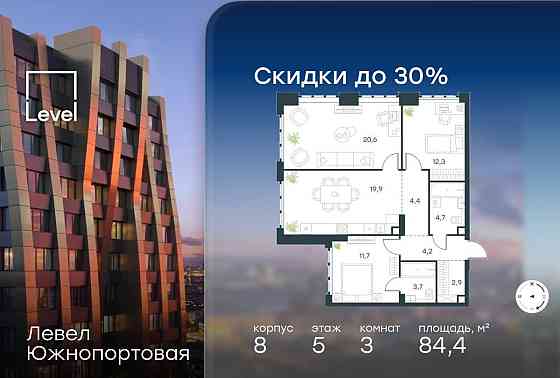 3-комн. квартира, 84.4 м2, 5/49 эт. Москва