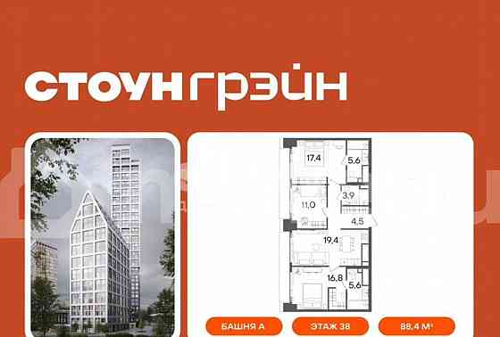 3-комн. квартира, 88.4 м2, 38/45 эт. Москва