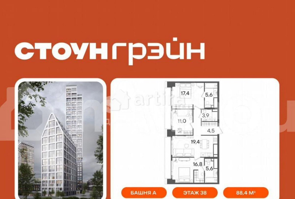 3-комн. квартира, 88.4 м2, 38/45 эт. Москва - изображение 2