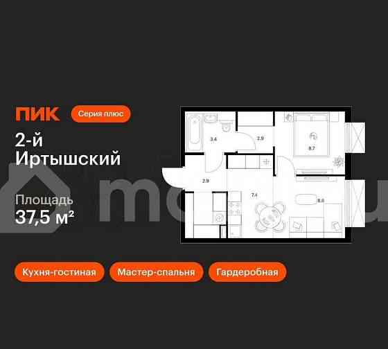 1-комн. квартира, 37.5 м2, 27/30 эт. Москва