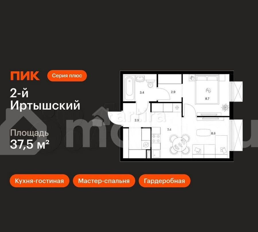 1-комн. квартира, 37.5 м2, 27/30 эт. Москва - изображение 1