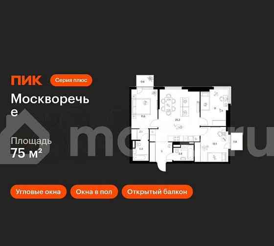 3-комн. квартира, 75 м2, 7/37 эт. Москва