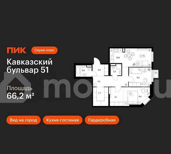 2-комн. квартира, 66.2 м2, 9/23 эт. Москва
