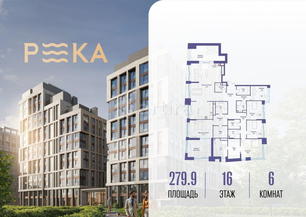 6-комн. квартира, 279.91 м2, 16/16 эт. Москва - изображение 1