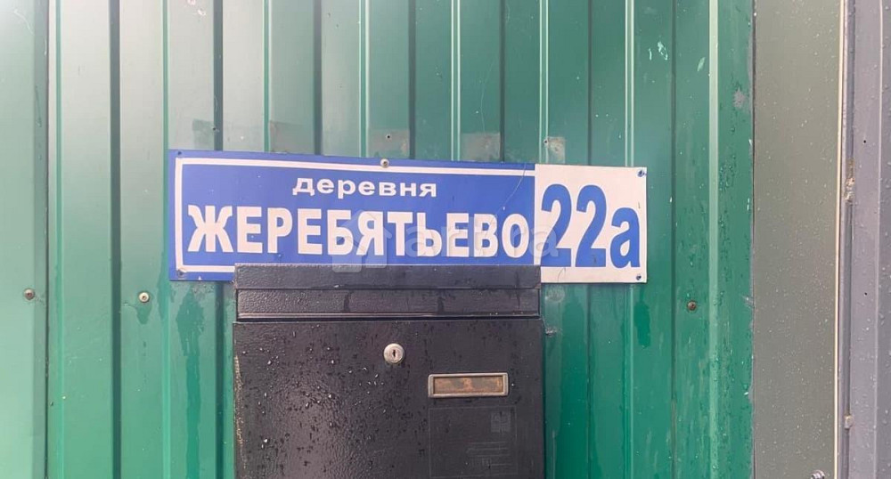 Дом, 250 м2, 10 соток, 3 эт. Домодедово - изображение 5