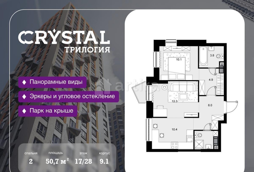 2-комн. квартира, 50.7 м2, 17/28 эт. Москва - изображение 1