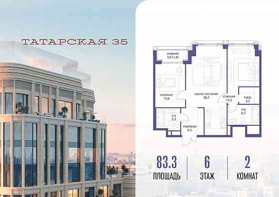 2-комн. квартира, 83.3 м2, 6/19 эт. Москва