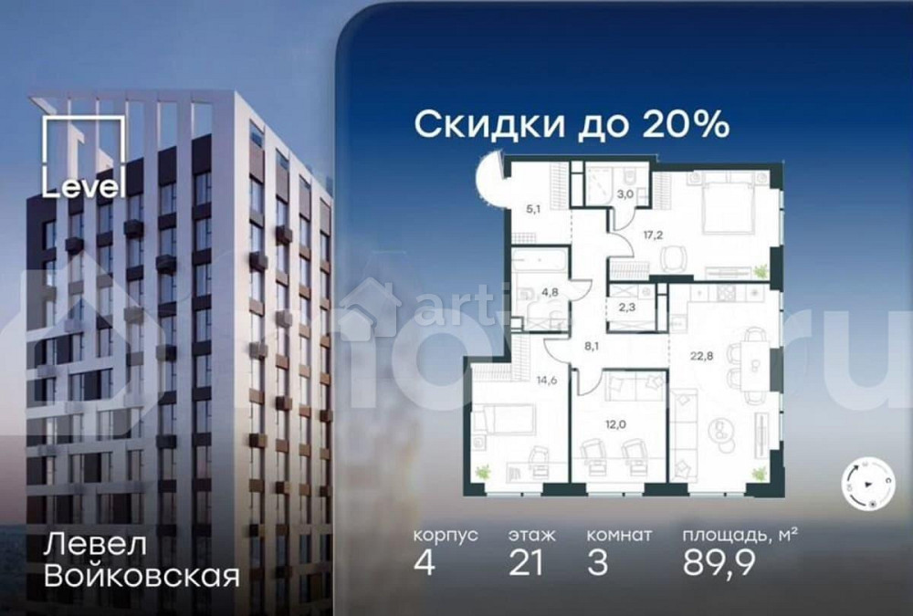 3-комн. квартира, 89.9 м2, 21/26 эт. Москва - изображение 1