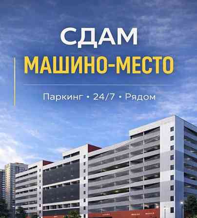 Гараж, 14.5 м2 Одинцово