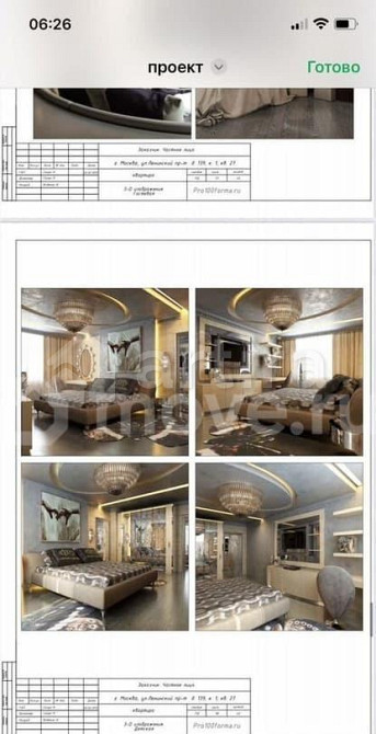 5-комн. квартира, 225 м2, 10/24 эт. Москва - изображение 3