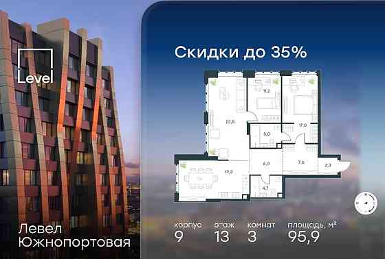 3-комн. квартира, 95.9 м2, 13/49 эт. Москва