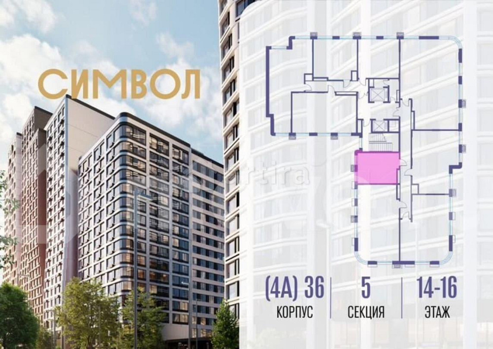 Студия, 28.8 м2, 12/17 эт. Москва - изображение 6