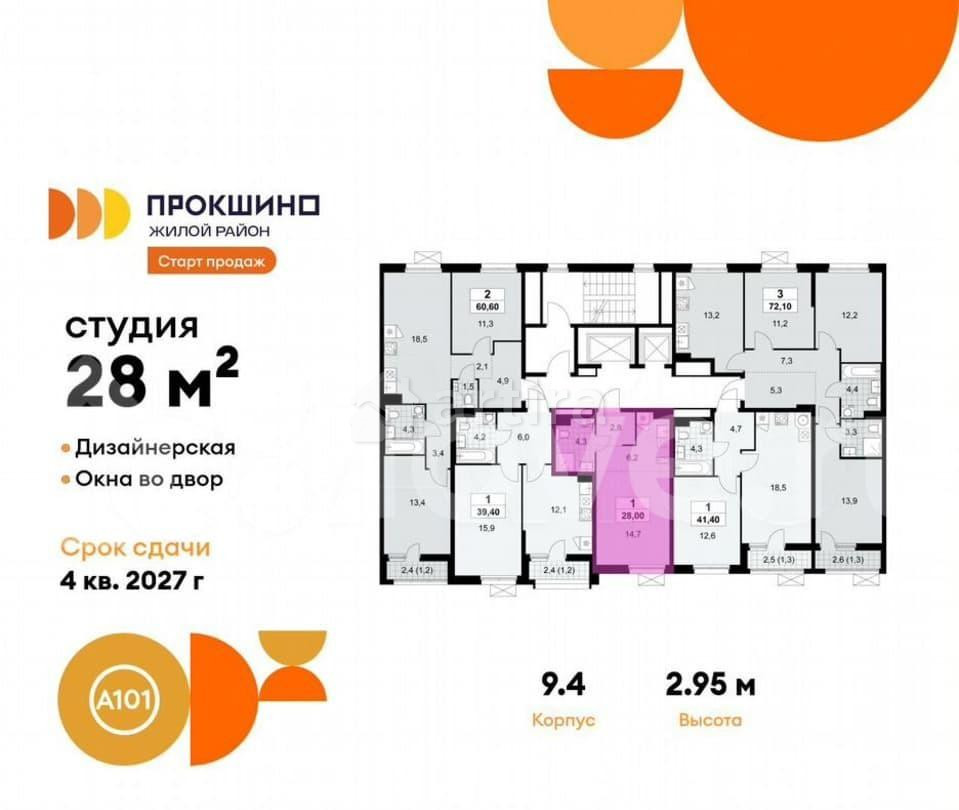 Студия, 28 м2, 5/13 эт. Москва - изображение 2