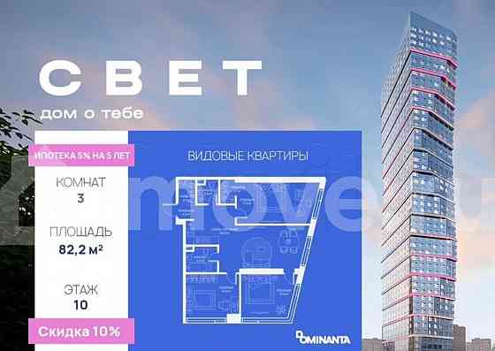 3-комн. квартира, 82.2 м2, 10/51 эт. Москва