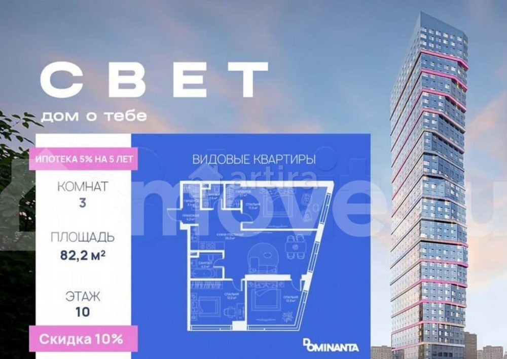 3-комн. квартира, 82.2 м2, 10/51 эт. Москва - изображение 1