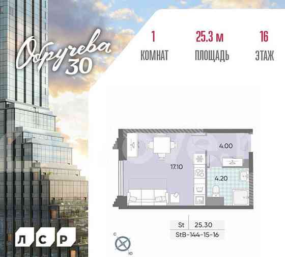 Студия, 25.3 м2, 16/16 эт. Москва