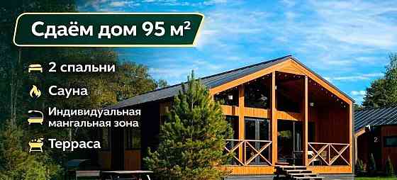 Коттедж, 90 м2, 6 соток, 1 эт. Сосново