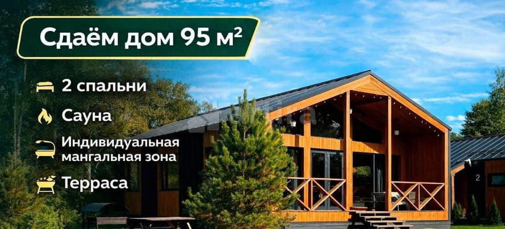 Коттедж, 90 м2, 6 соток, 1 эт. Сосново - изображение 1