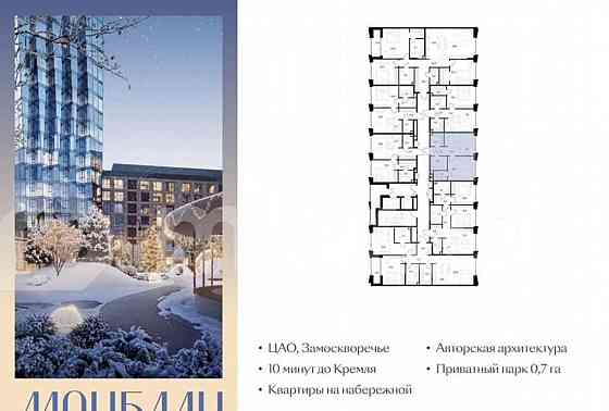 1-комн. пентхаус, 50.2 м2, 3/8 эт. Москва