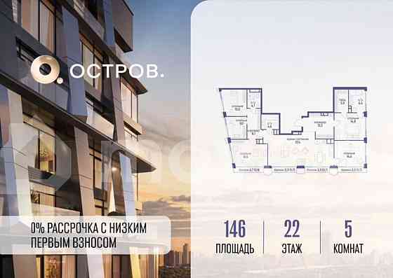 5-комн. квартира, 146 м2, 22/22 эт. Москва
