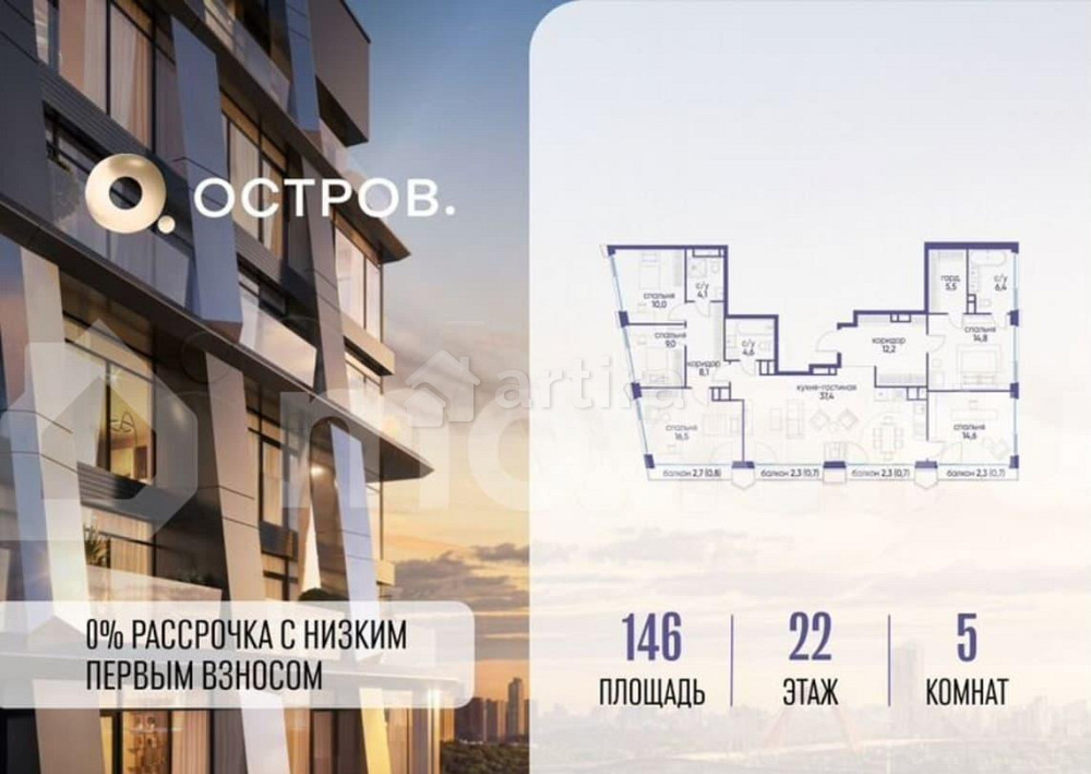 5-комн. квартира, 146 м2, 22/22 эт. Москва - изображение 1