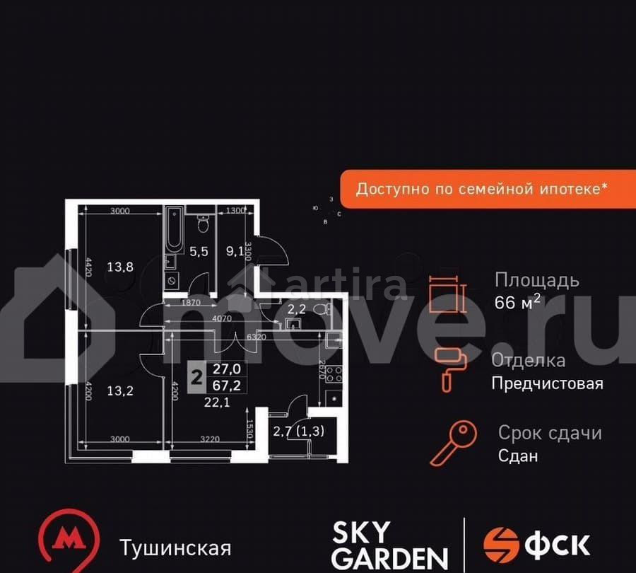 3-комн. квартира, 66.4 м2, 40/43 эт. Москва - изображение 1