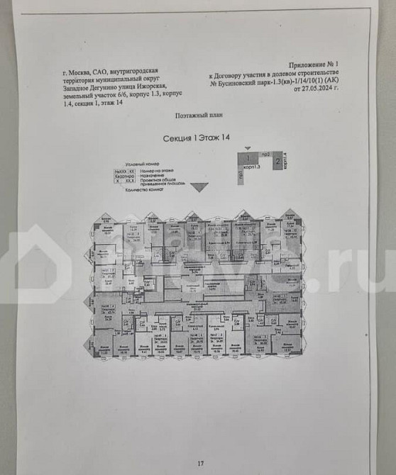 Студия, 23.6 м2, 14/20 эт. Москва - изображение 2