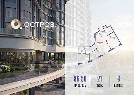 1-комн. квартира, 86.52 м2, 21/21 эт. Москва