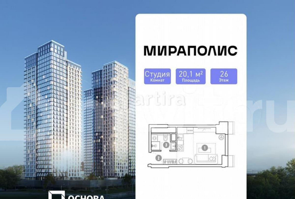Студия, 20.1 м2, 26/33 эт. Москва - изображение 1