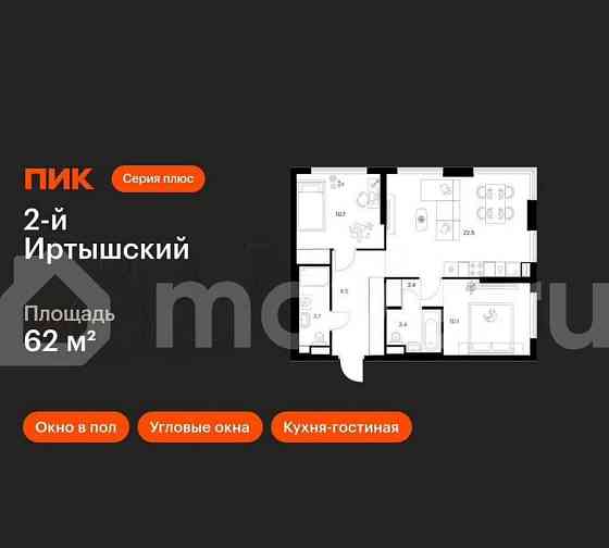 2-комн. квартира, 62 м2, 18/43 эт. Москва