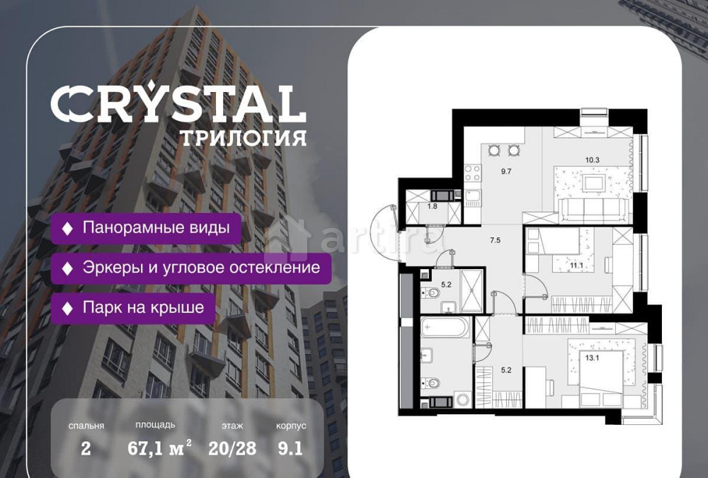 2-комн. квартира, 67.1 м2, 20/28 эт. Москва - изображение 1