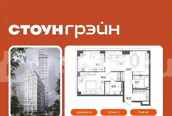 2-комн. квартира, 79.8 м2, 3/20 эт. Москва