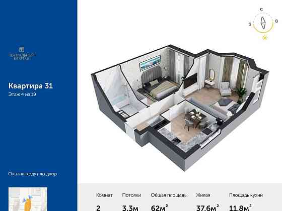 2-комн. квартира, 62 м2, 4/19 эт. Москва