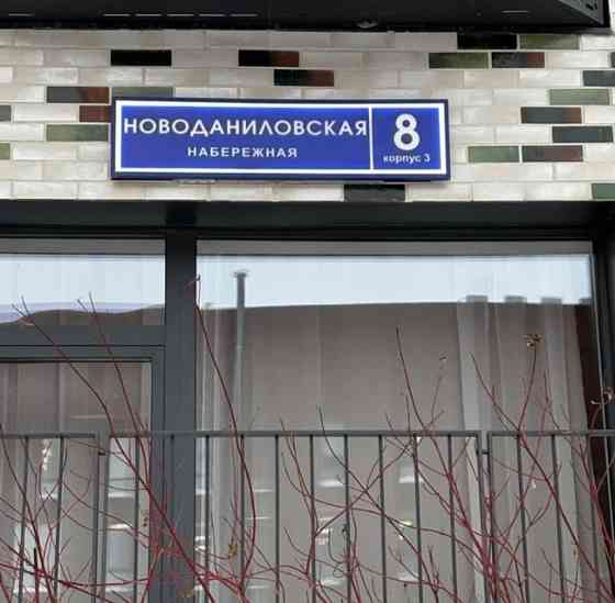 Гараж, 5 м2 Москва